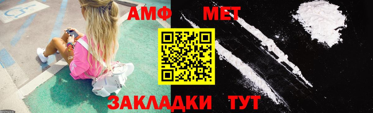 АМФЕТАМИН VHQ  Амфетамин  Мариинск  Amphetamine 