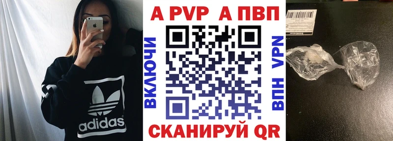 APVP СК  купить наркоту  Мариинск 