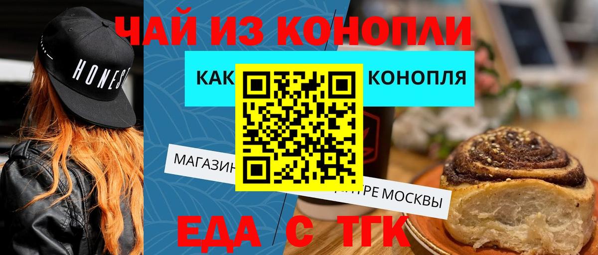 Cannafood конопля  Вход с VPN  Мариинск 