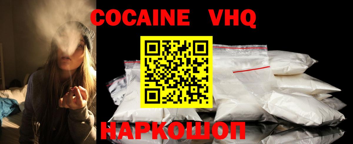 COCAIN Колумбийский Мариинск