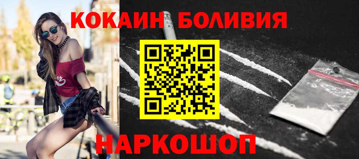 Мариинск  Кокаин 98%  Вход с VPN  купить   КОКАИН Колумбийский 