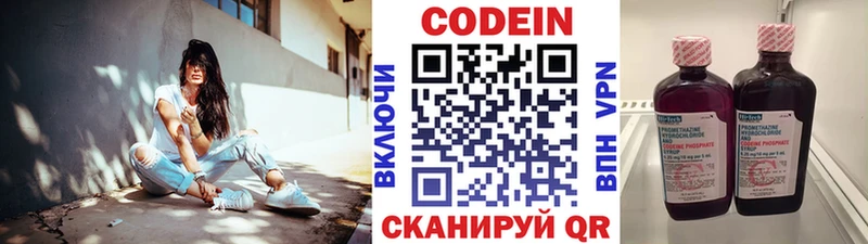 блэк спрут маркетплейс  shop состав  Кодеиновый сироп Lean напиток Lean (лин)  Мариинск 