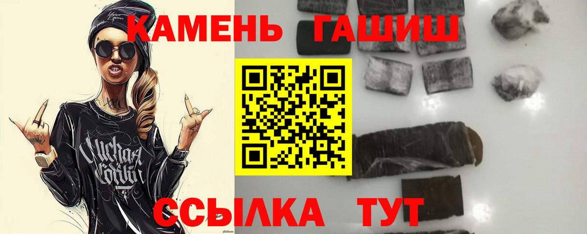 Мариинск  Гашиш  Вход с VPN  ГАШ гашик 