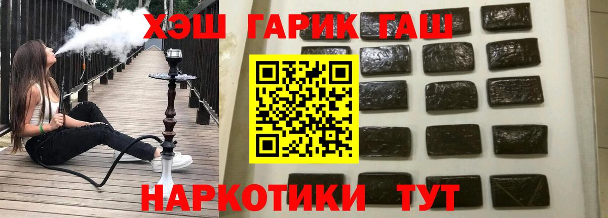 ГАШИШ  Гашиш Cannabis  Мариинск  ГАШ гашик 