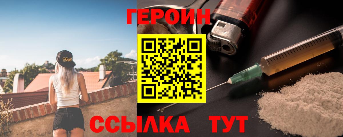 ГЕРОИН афганец Мариинск