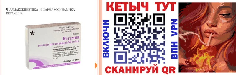 КЕТАМИН VHQ  omg как войти  Мариинск 