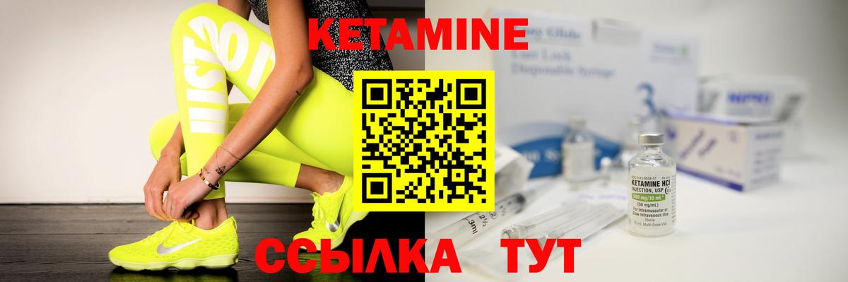КЕТАМИН VHQ  Вход с VPN  Мариинск  КЕТАМИН VHQ 