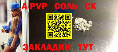 соль ск Комсомольск-на-Амуре