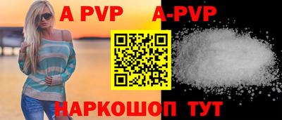 ALPHA-PVP Беслан