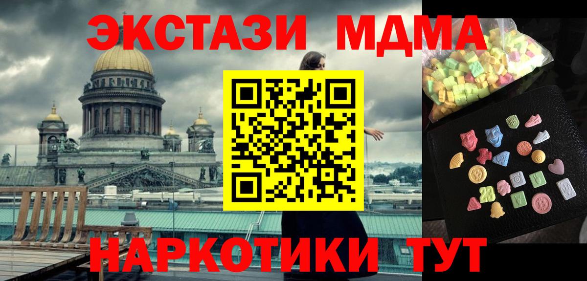 MDMA Molly Мариинск