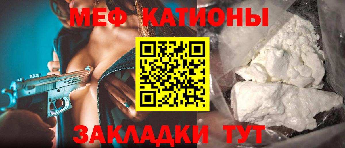 МЕФ  Вход с VPN  Мефедрон  Мариинск  МЕФ мяу мяу  Меф VHQ 