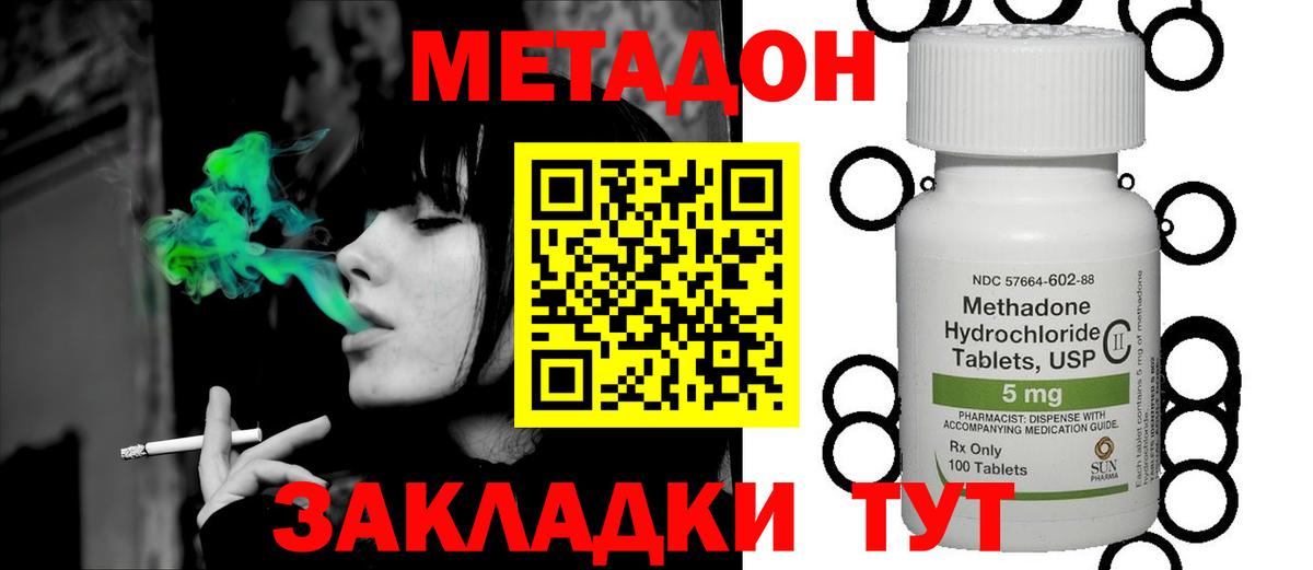 блэк спрут сайт  Мариинск  Метадон methadone 