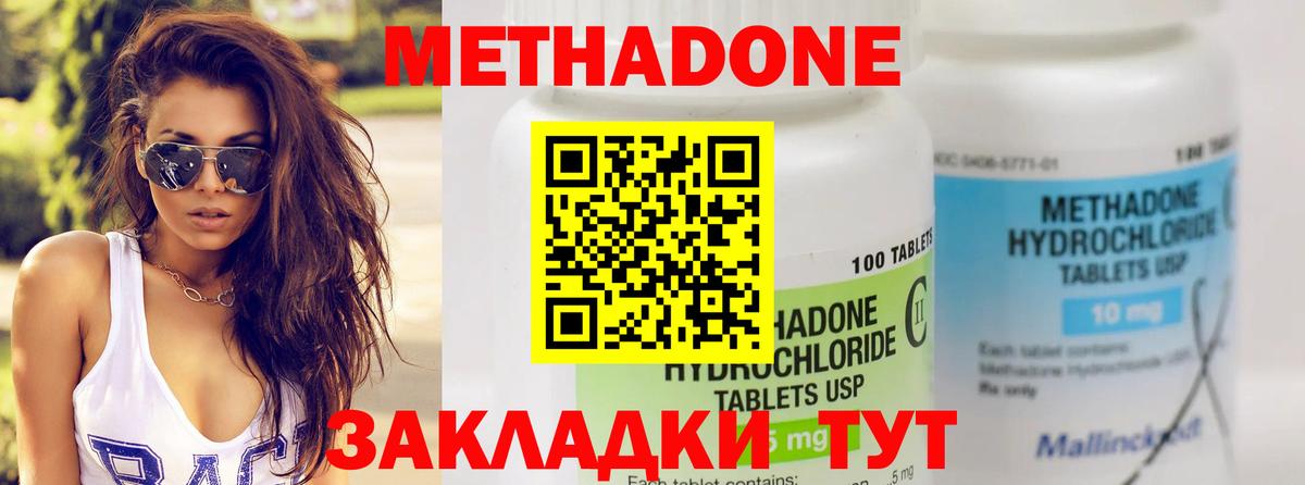 МЕТАДОН methadone  МЕТАДОН methadone  ОМГ ОМГ как войти  Мариинск  Вход с VPN 