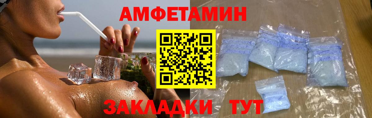 МЕТАМФЕТАМИН винт  Вход с VPN  Мариинск  МЕТАМФЕТАМИН винт 
