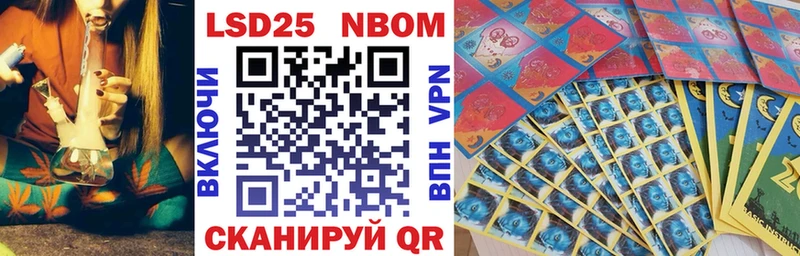 Марки 25I-NBOMe 1500мкг  Мариинск 