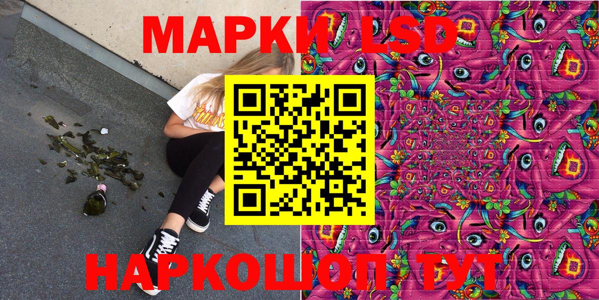 Наркотические марки 1,8мг  Мариинск  Наркотические марки 1,8мг 