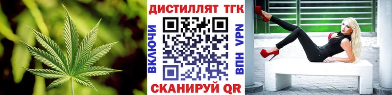 Дистиллят ТГК вейп  как найти закладки  Мариинск 