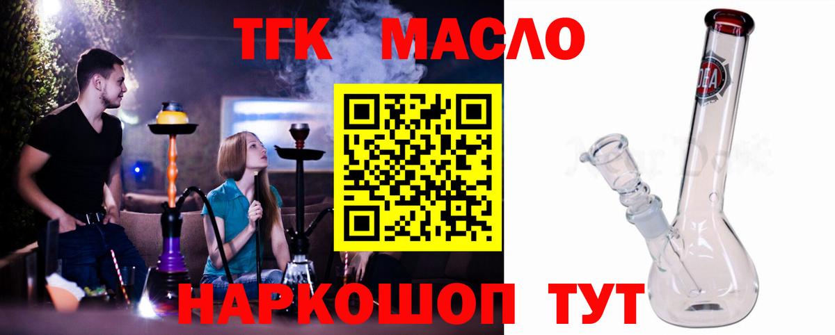 Мариинск  закладки  Вход с VPN  ТГК жижа 