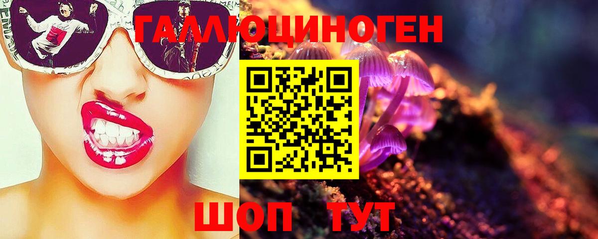 Псилоцибиновые грибы мухоморы Мариинск